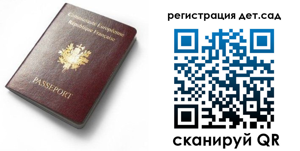 прописка для работы в Петрозаводске