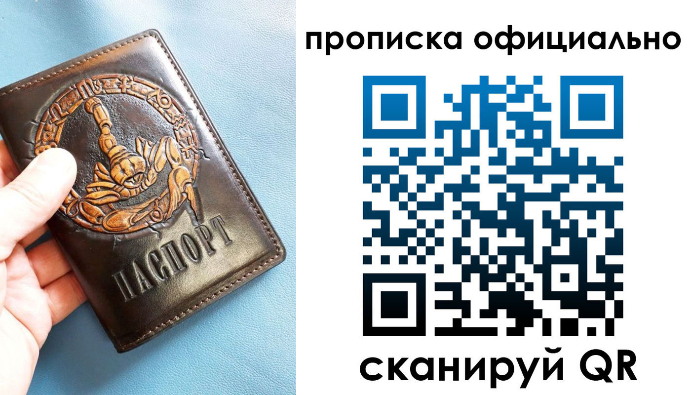 временная регистрация в Петрозаводске