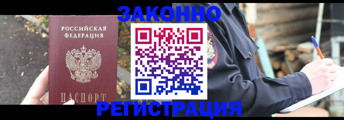 прописка иностранных граждан в Петрозаводске