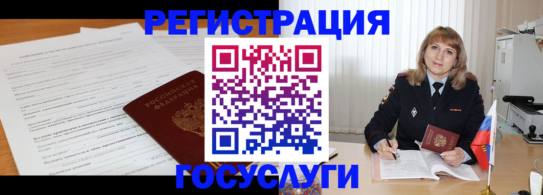 прописка для работы в Петрозаводске