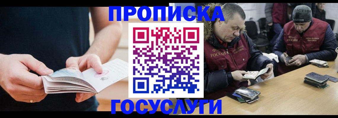 временная регистрация госуслуги в Петрозаводске