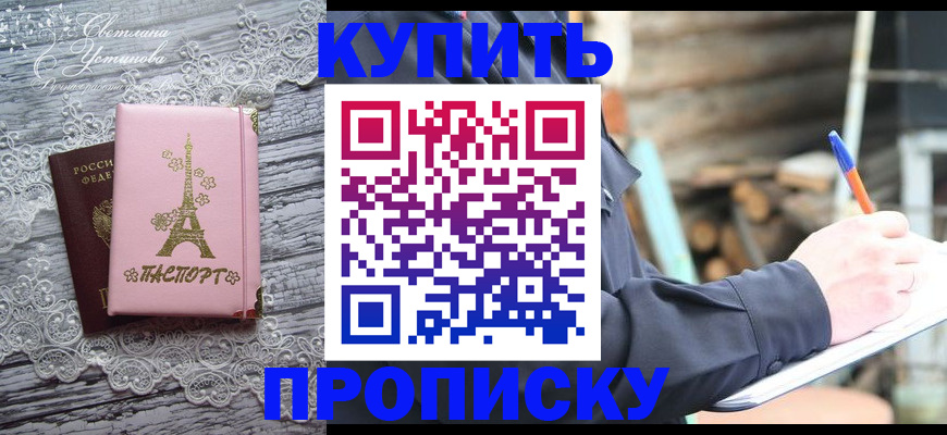 прописка иностранных граждан в Петрозаводске