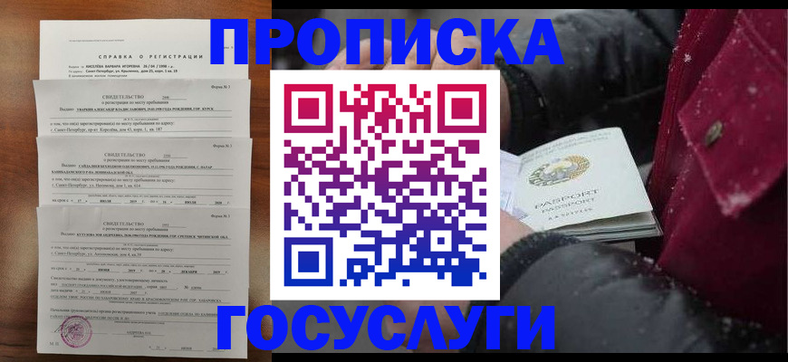 миграционный учет в Петрозаводске