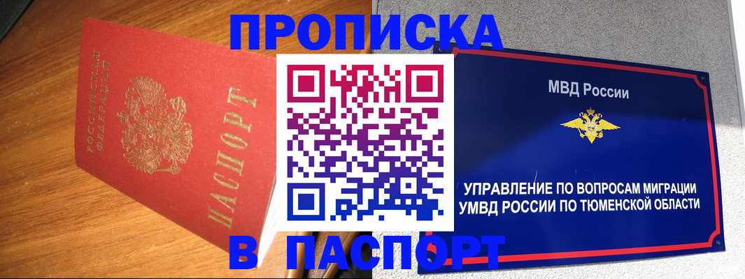 временная регистрация собственник в Петрозаводске